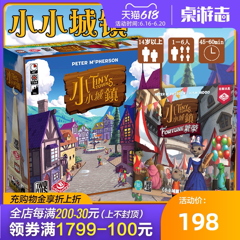(board games) Tiny Towns flourishes expand collection business build Chinese board games