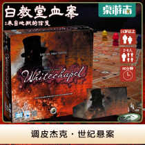 White Church Blood Case from Hell - Hell - The Killer Jack Table Tour of Londons murder