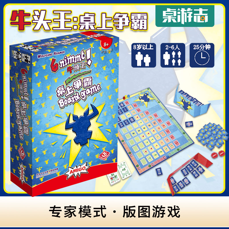 (Game card board game)Minotaur king table hegemony Who is Minotaur King territory game Chinese genuine board game