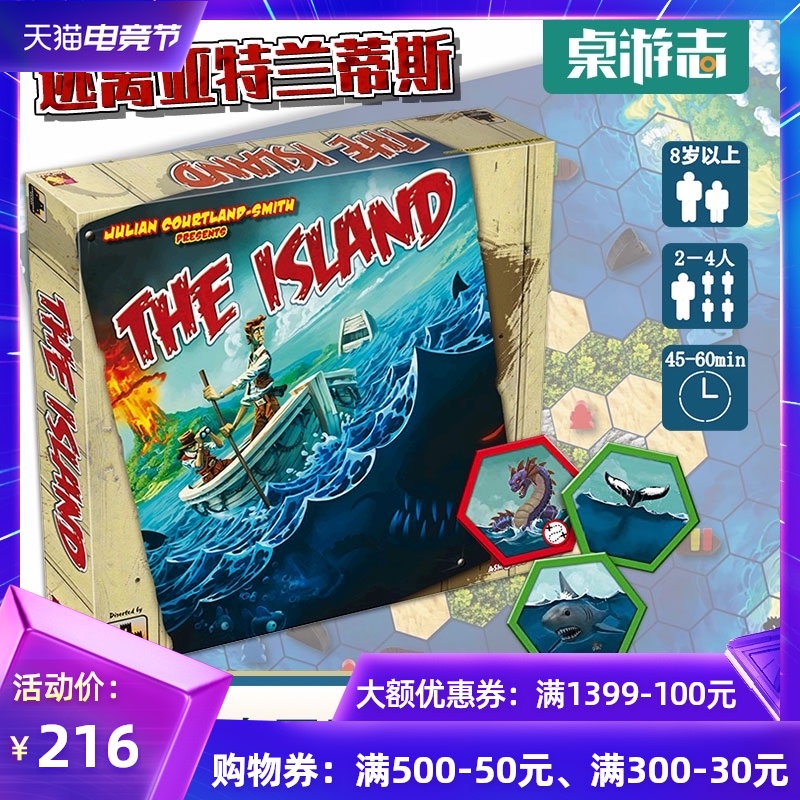 (Board Game)Escape Atlantis The Island Chinese Party Escape Survive
