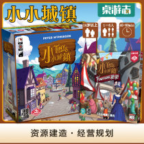 (Card board game) small town Tiny Towns Prosperity Expansion collection operation construction Chinese board game