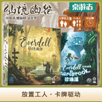 (Tour Card Table Tours) Wonderland Valleys Spiral Peak Carnival Extended Fantasy Adventure Traditional Chinese Table Tours