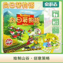 (Card board game) Sunflower word Sunflower Valley Chinese creative strategy party board game