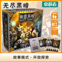 (Card board game) endless dark Massive Darkness City Adventure war Chinese genuine