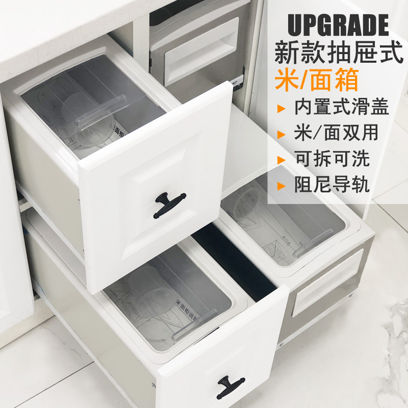 Integral cabinet Rice bucket rice surface Double use household storage rice box with door pull-out type rice cylinder barrel Drawer type rice cabinet damping