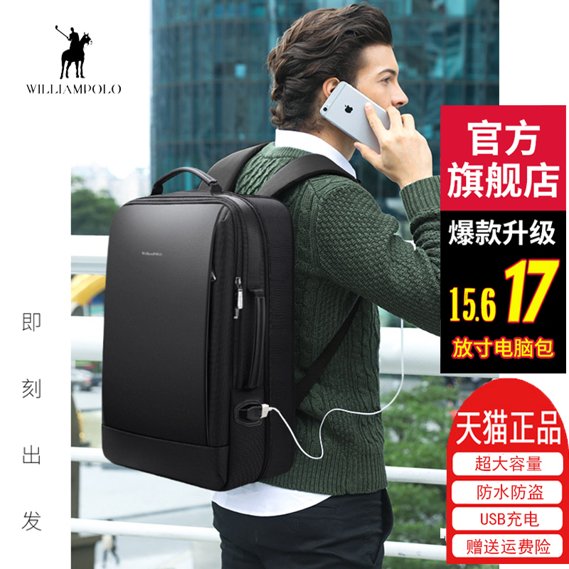 Emperor Paul backpack 2021 new men's computer bag backpack men's large capacity outdoor men's business backpack
