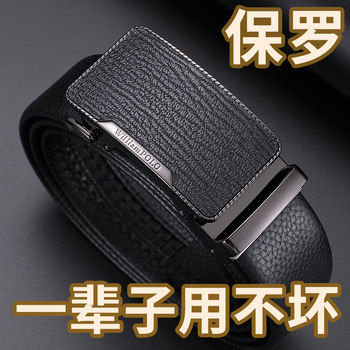 Emperor paul men's genuine leather first layer cowhide belt