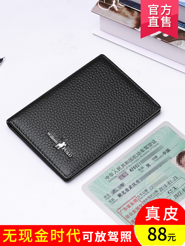 InRoyal Rav Laurenma ball genuine leather ultra-thin mini-driver's card with small card bag multi-position card holder card holder