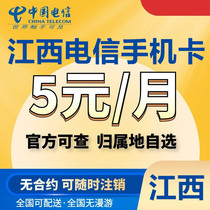 Jiujiangzhou Pingxiang Jingdezhen Telecom 4G5G Phone Number Traffic Starcard в Ганьчжоу Наньчан Цзянси