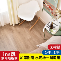 Floor stickers self-adhesive ins Wind Net red bedroom thickened wear-resistant cement floor directly spread self-adhesive mat floor leather