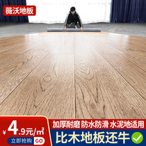 Floor leather self-adhesive cement floor mat thickened wear-resistant waterproof pvc ground sticker household plastic direct floor leather