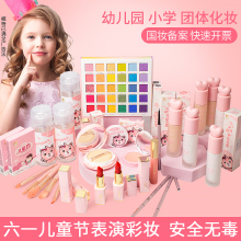 Special cosmetics set for International Children's Day, full set of non-toxic makeup, kindergarten boys and girls, stage makeup table performance