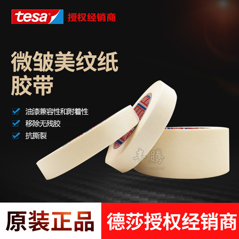 Destsaltesa Metextured Paper Adhesive Tape Decoration Spray Paint Shade No Residue Writable Background Wall Decoration