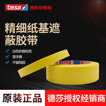 tesa tesa 4334 yellow Japanese paper fine masking masking tape ultra-thin without leaving residual glue available from stock