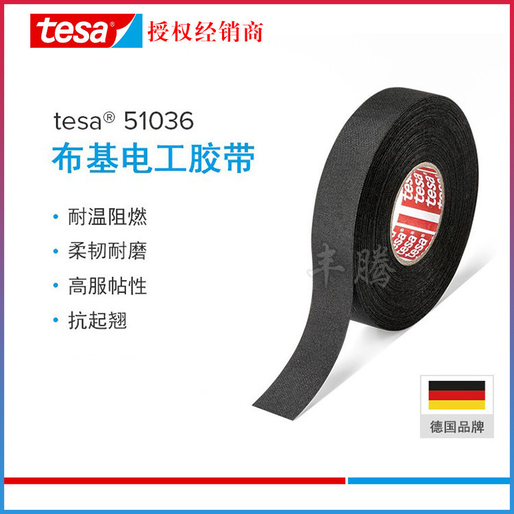 Dessa 51036tesa51036PET Buji black wiring harness engine compartment high temperature resistant wear spot