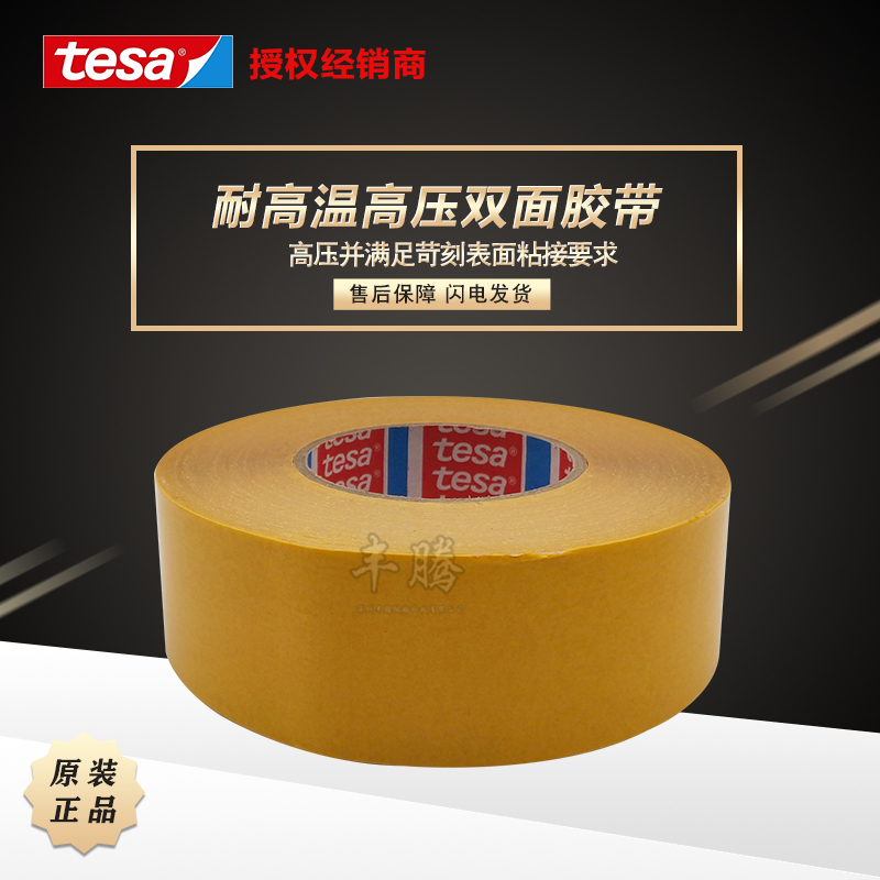 Desa tesa4970 white PVC film high adhesive double-sided tape waterproof temperature resistant plastic wood decoration fixed