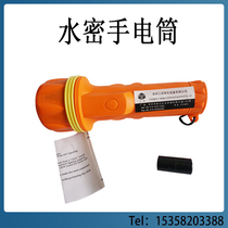 Marine waterproof flashlight Lifeboat raft Watertight flashlight crew sea lighting hydro - lighting flashlight
