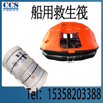 New standard inflationary throwing life raft for marine life raft can be hanged from Fighting Fisheries Life Raft inspection certificate