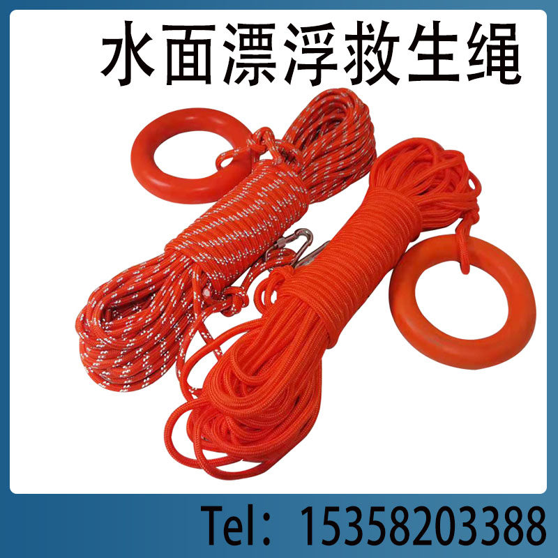 Life-saving floating rope water floating life-saving rope safety rope reflective life-saving rope lifebuoy floating rope marine lifebuoy