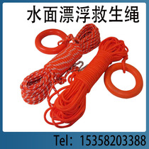 Life-saving rope floating on lifeline safety rope reflective lifeline lifeline lifeline buoy lifeline