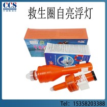 Marine life - saving ring self - illuminated floating lamp Lifelift battery Lifesaving Light Light Light Light Light Light Light Light Light Light Light Light Light Light Light Light Light Light Light Light Light Light Light Light Light Light Lifelong Light Light Light Lifelong Battery CCS