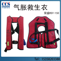 Marine inflation life jacket RSY-150 work life jacket automatic inflatable life jacket Maritime certification vessel inspection CCS