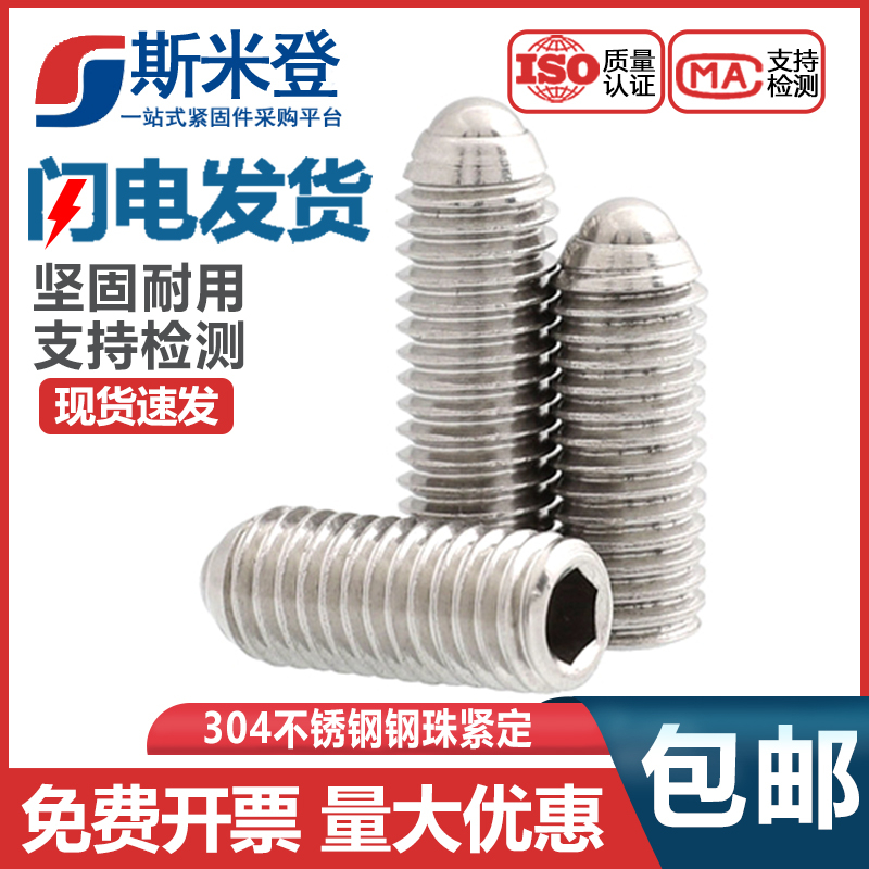 Ball screw M3M 16 stainless steel 304 steel ball ball ball ball ball bead bead positioning bead bead