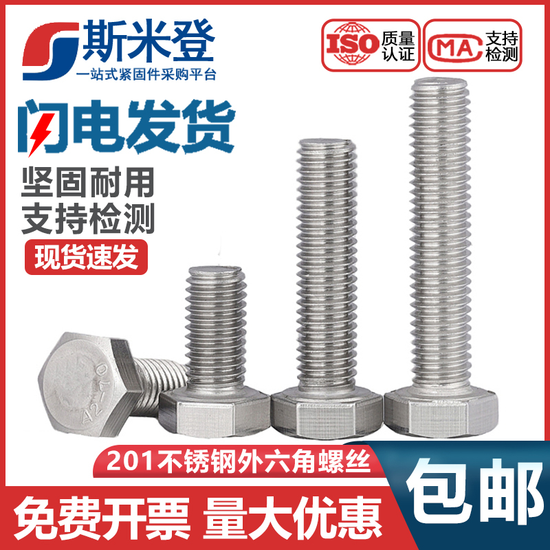 M4M5M6M8M10M12M14M16M18M20 201 stainless steel outer hexagon screw bolt extension screw