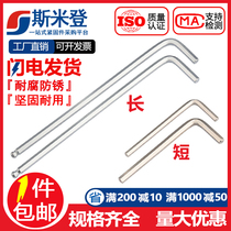 The elongated ball Allen wrench L type Hexagonal prism 6 party nickel-plated 2 2 5 3 4 5 6 7 8 10 12mm