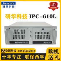 Original Prosthetics Board IPC-610l 510 host for ROC machine Industrial Computer 4U Server