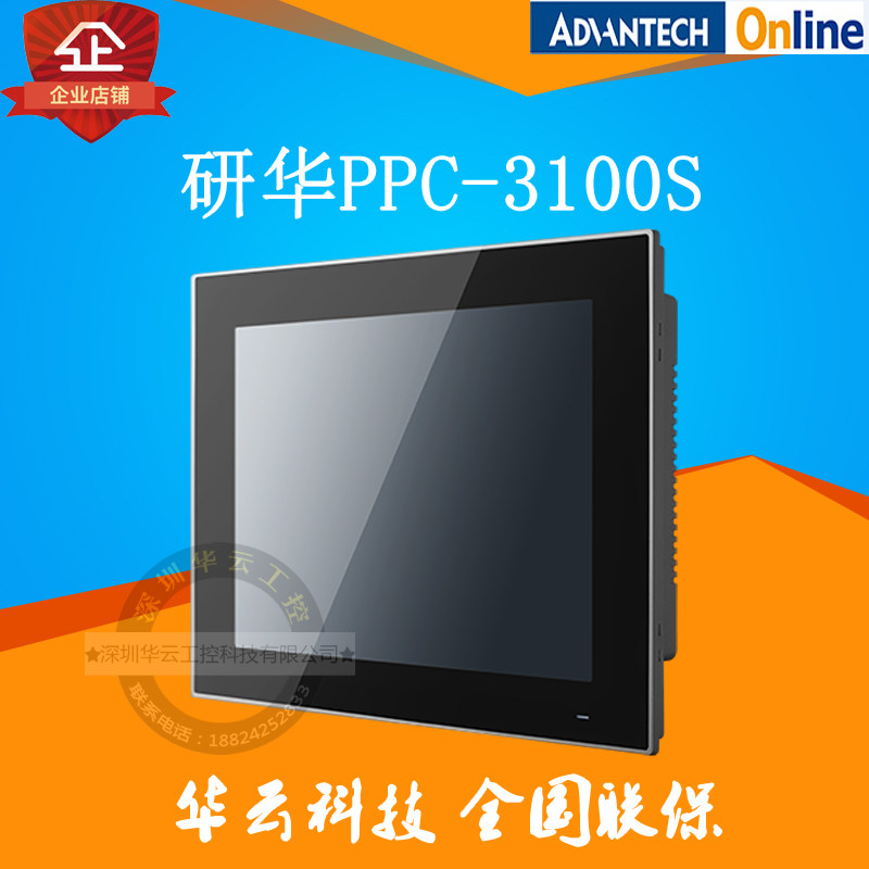 Advantech PPC-3100S 3120S Fanless Industrial Panel PC Touch Embedded Industrial PC