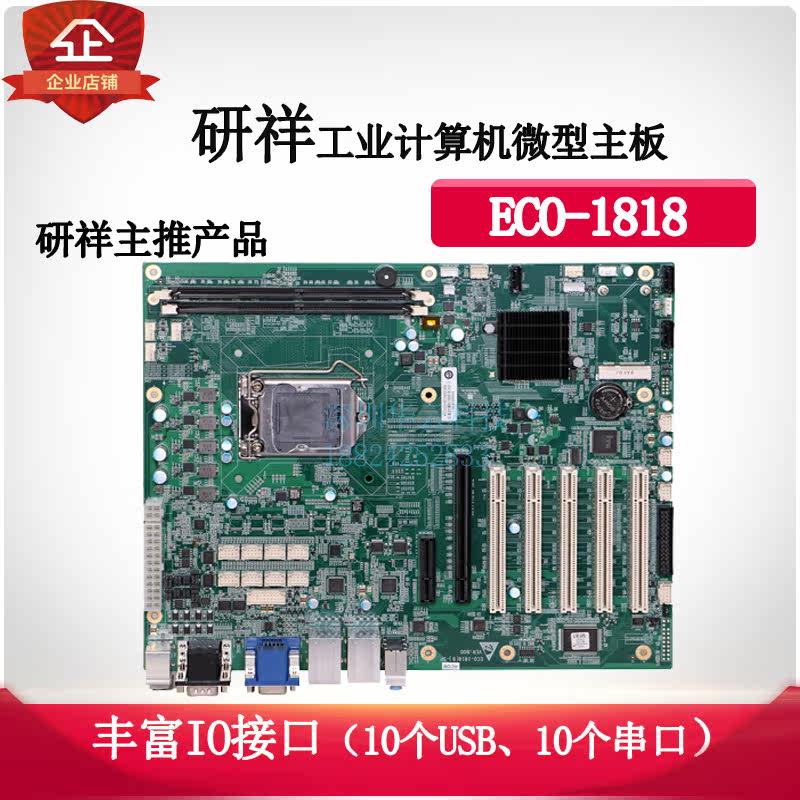 Yanxiang industrial motherboard ECO-1817 ECO-1815 ECO-1816 ECO-1818 ECO-1814