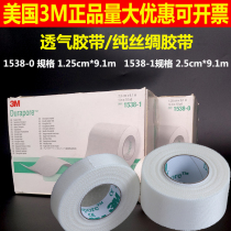 American 3M breathable pure silk rubberized rubberized nasal feeding tube catheter fixed high strength surgical adhesive tape 1538-0-1