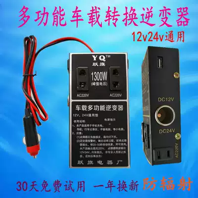 Car reverse electric charger universal multifunctional car 12V 24v variable 220V Inverter conversion plug socket