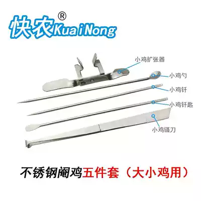 Pickled chicken stainless steel castration device chicken castration chicken utensil cutting line