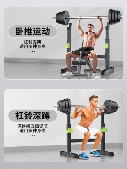 Zunen Bench Press Rack Squat Rack Home Fitness Equipment Dumbbell Barbell Set Men's Professional Multi-Function Weightlifting Bench