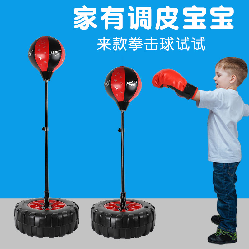 Family boxing training equipment children's Sanda home children's strength vertical fitness taekwondo vent decompression ball