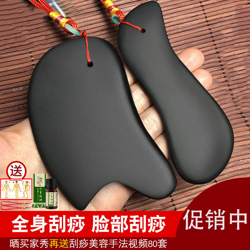 Flat Stone Scraping Cricket Stone stone Meridian Alum Stone Body Multifunctional Flat Stones Derogatory-shaped Partial Dial Fascia