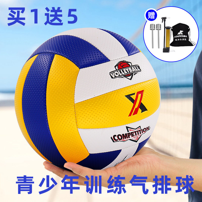 Xinpie 5 Volleyball Middle School Students Special Volleyball Soft Leather Type Hard Volleyball High Elastic School Sports Competition Volleyball