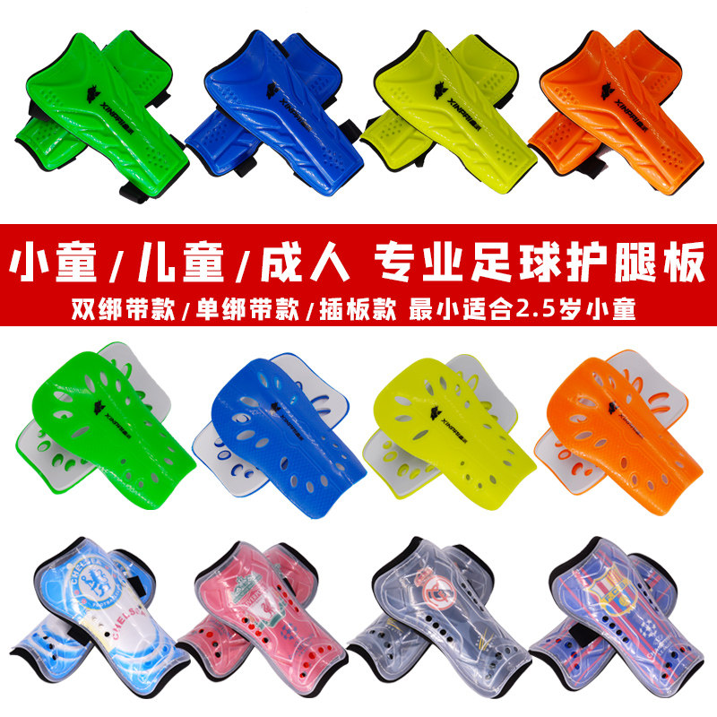 Xinpai football shin pads assassin protective gear inserts straps shin pads adult children's game training ultra-light inserts