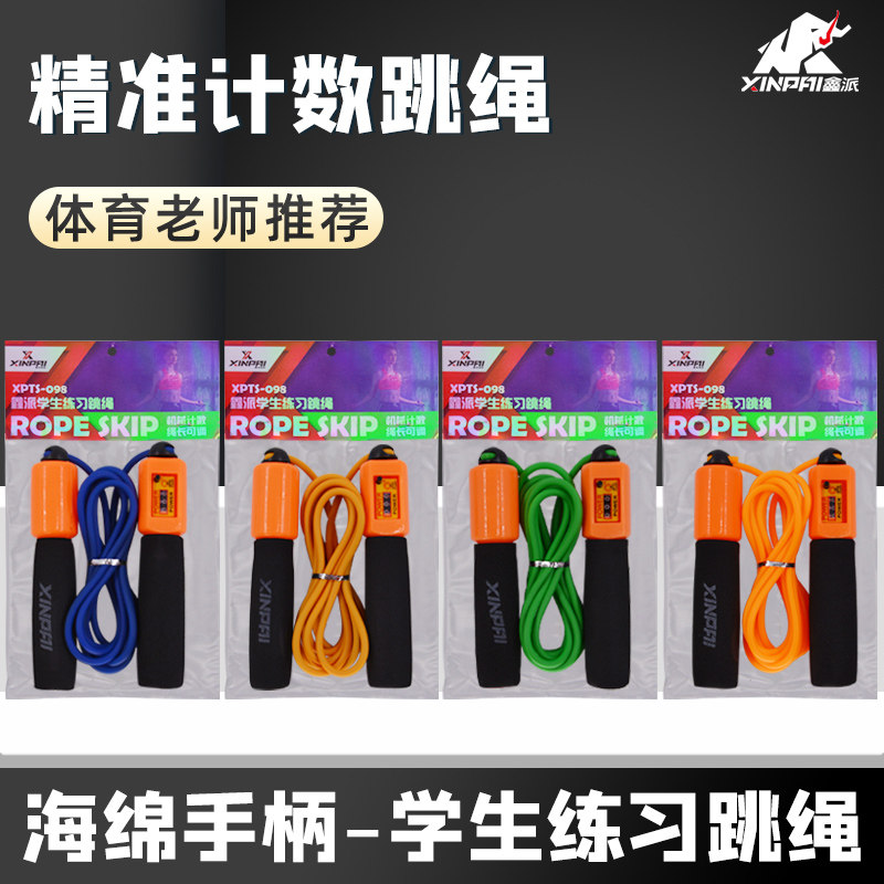 Xin Pie Count Jump Rope Lengthened Sponge Handle Plus Coarse Jump Rope Scoring in Number of Rope Skipping Rope Elementary And Middle School Students Training Competitions