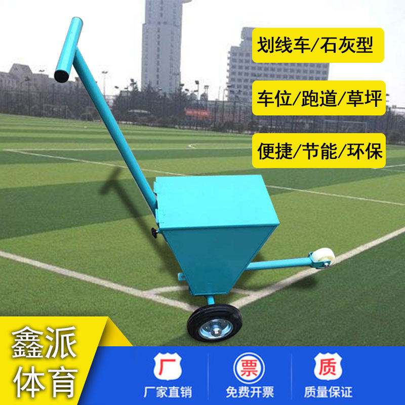Road marking vehicle Field marking tool Multi-function site marking machine Lime powder sprinkler Line drawing artifact