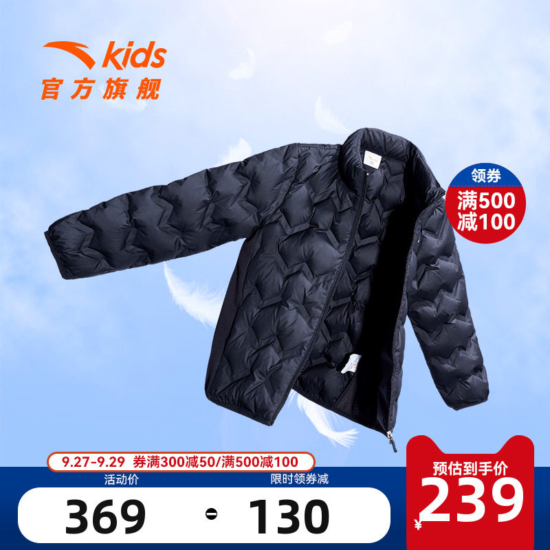 Anta Children's Suit Lightweight Down Jacket Boys and Children Hooded Warm Cute Cartoon Multicolor Versatile Autumn and Winter Jacket
