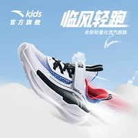 [Breathave Mesh] Anta Bai/Zhenglan/Hot Hire Red 5513-4