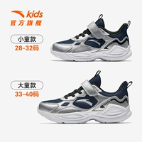 【Секретная сеть】 Deep Navigation Blue/Silver-1