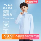 Детский солнцезащитный крем, одежда для защиты от солнца для мальчиков, весенняя летняя ветровка, спортивная куртка, 2024 года