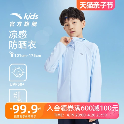 Детский солнцезащитный крем, одежда для защиты от солнца для мальчиков, весенняя летняя ветровка, спортивная куртка, 2024 года