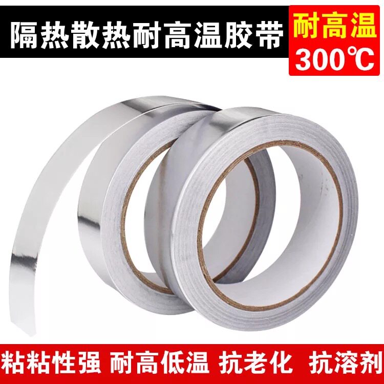 Insulation and high temperature resistant aluminum foil tape mobile phone repair motherboard insulation paper with stickiness similar to tin foil