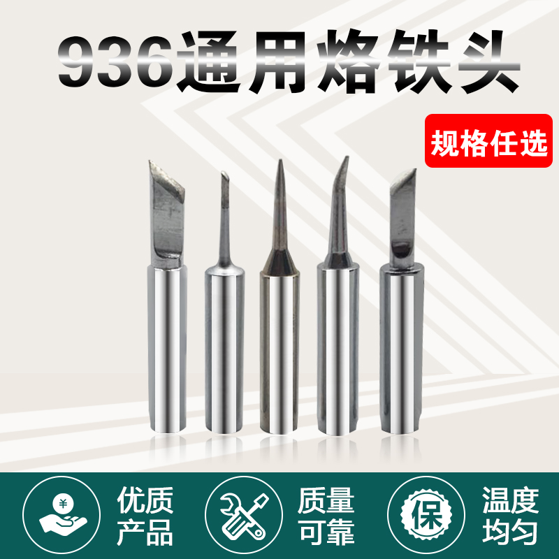 936 Soldering Iron Head Knife Head Curved Tip Horseshoe Head Winter Tip Soldering Tip 936 Soldering Station Universal Soldering Iron Head