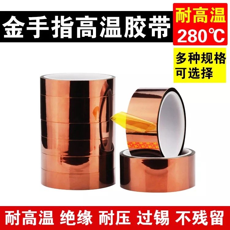 High temperature resistant tape for mobile phone maintenance, anti-static heat insulation, waterproof, anti-soldering insulation, brown gold finger tape